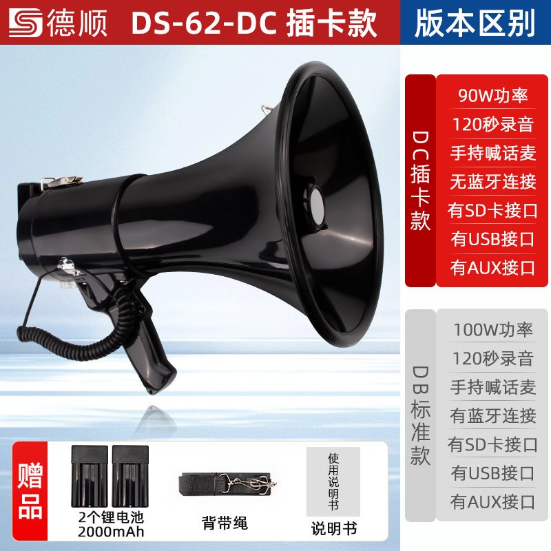 Deshun 62Db Handheld Loudspeaker High Volume Rechargeable Recording Street Stall Airport Shop Outdoor Speaker - Image 1